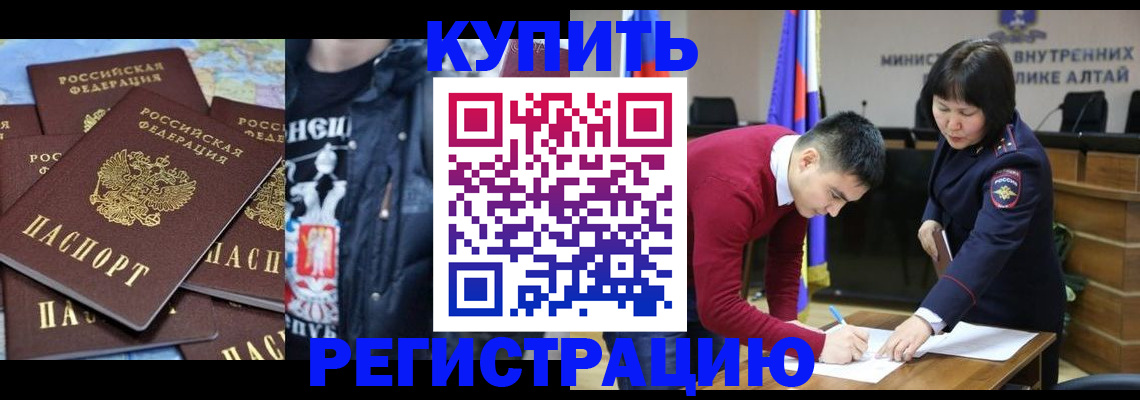 прописка штамп в Краснозаводске