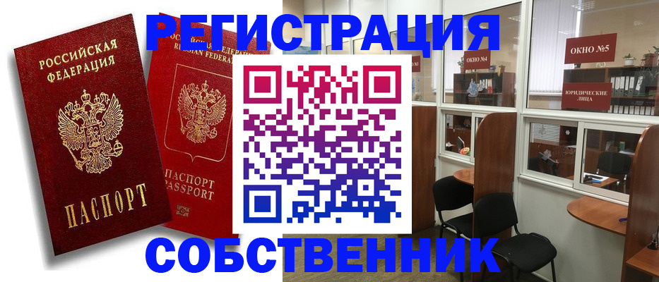 регистрация для школы в Краснозаводске